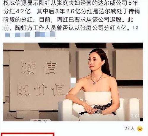 吃瓜娱乐圈陶虹