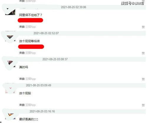 账号娱乐吃瓜酱分析